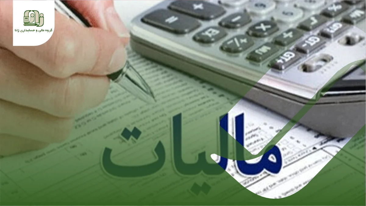 تخلفات مالیات بر ارزش افزوده